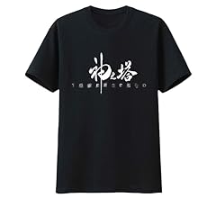 神之塔　アニメtシャツ Amazon | UYHHSGFG 神の塔 神之塔 tシャツ 反射 半袖 おもしろt